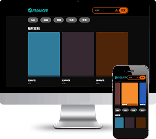 短視頻模板,蘋果CMS主題